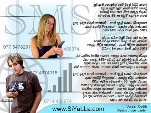 sms Lyrics